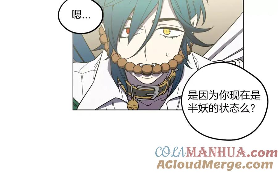 你的血很甜 - 第33话 我需要他 - 第61张图