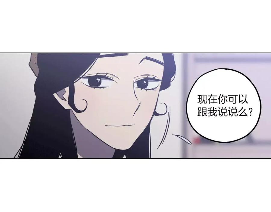 你的血很甜 - 第33话 我需要他 - 第50张图