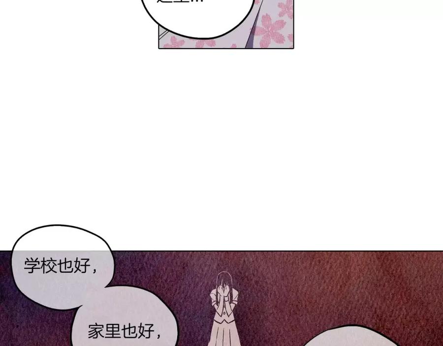 你的血很甜 - 第33话 我需要他 - 第87张图