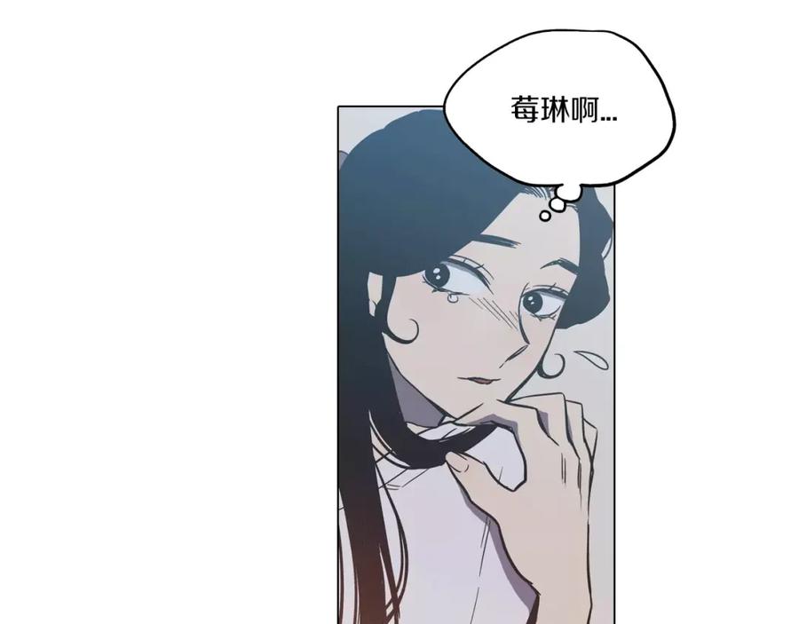 你的血很甜 - 第33话 我需要他 - 第106张图