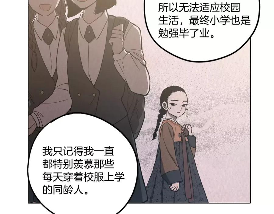 你的血很甜 - 第33话 我需要他 - 第23张图