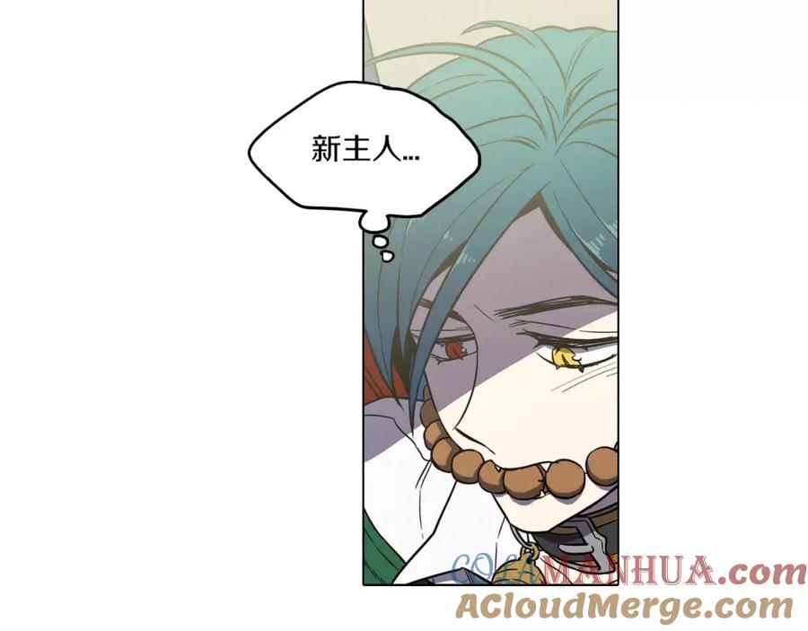 你的血很甜 - 第33话 我需要他 - 第65张图