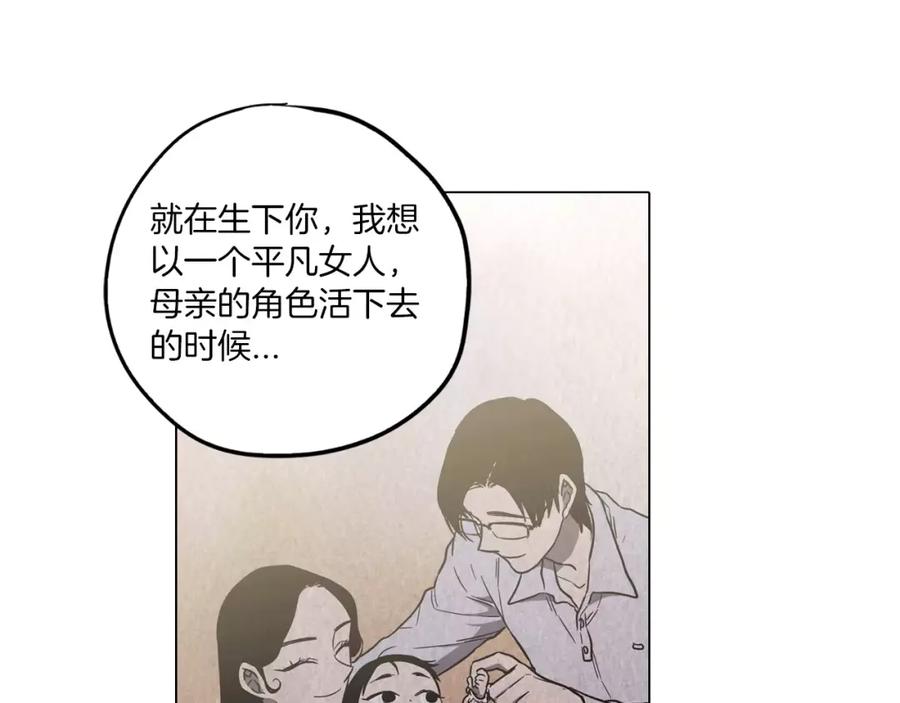 你的血很甜 - 第33话 我需要他 - 第31张图