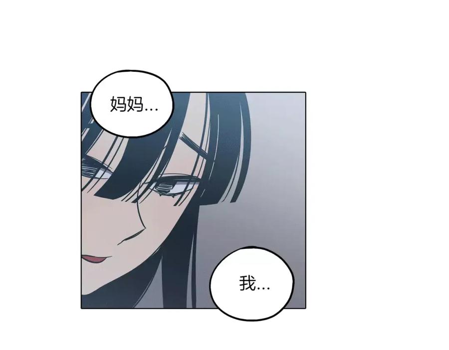 你的血很甜 - 第33话 我需要他 - 第80张图