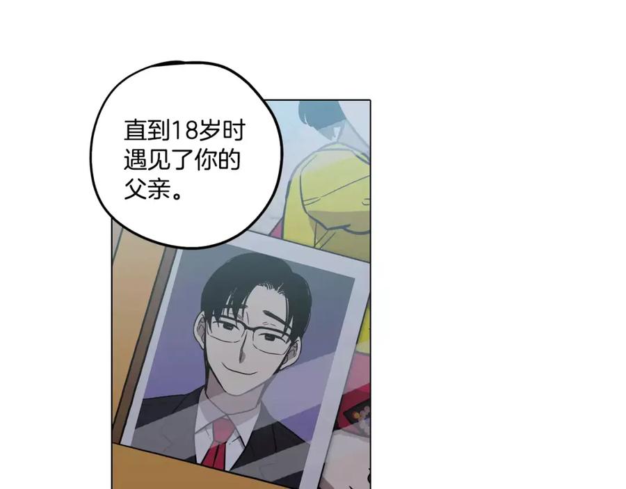 你的血很甜 - 第33话 我需要他 - 第26张图