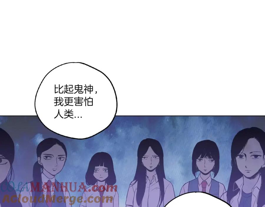 你的血很甜 - 第33话 我需要他 - 第81张图