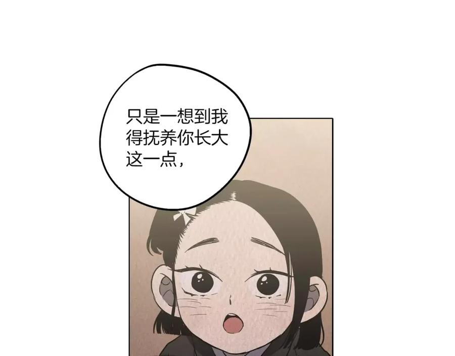 你的血很甜 - 第33话 我需要他 - 第35张图