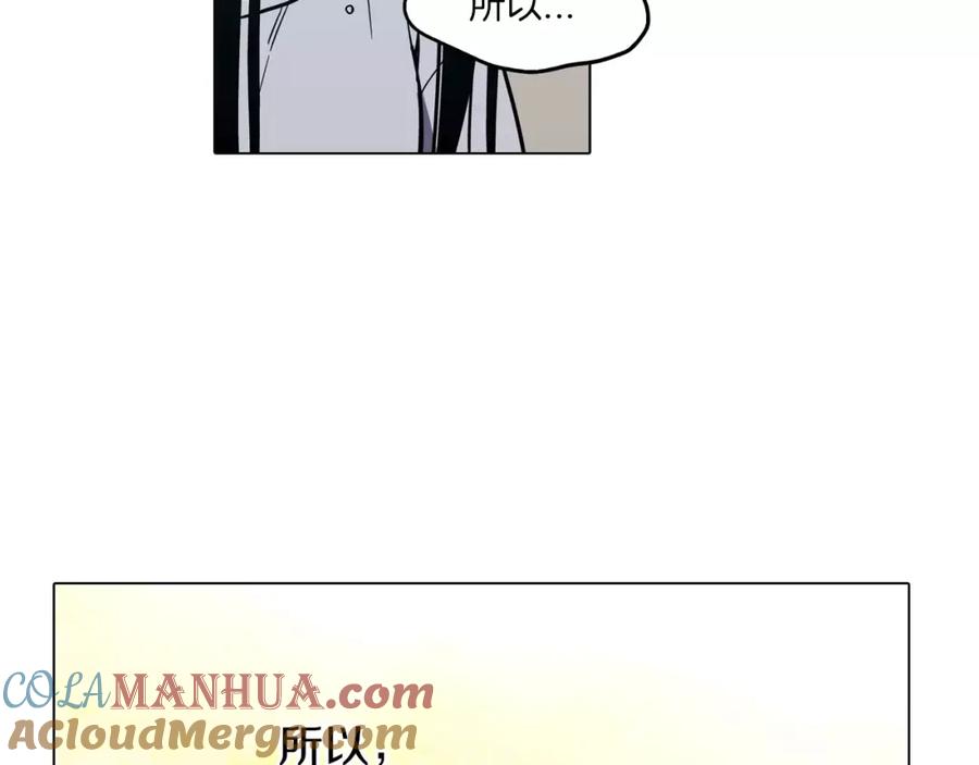 你的血很甜 - 第33话 我需要他 - 第93张图