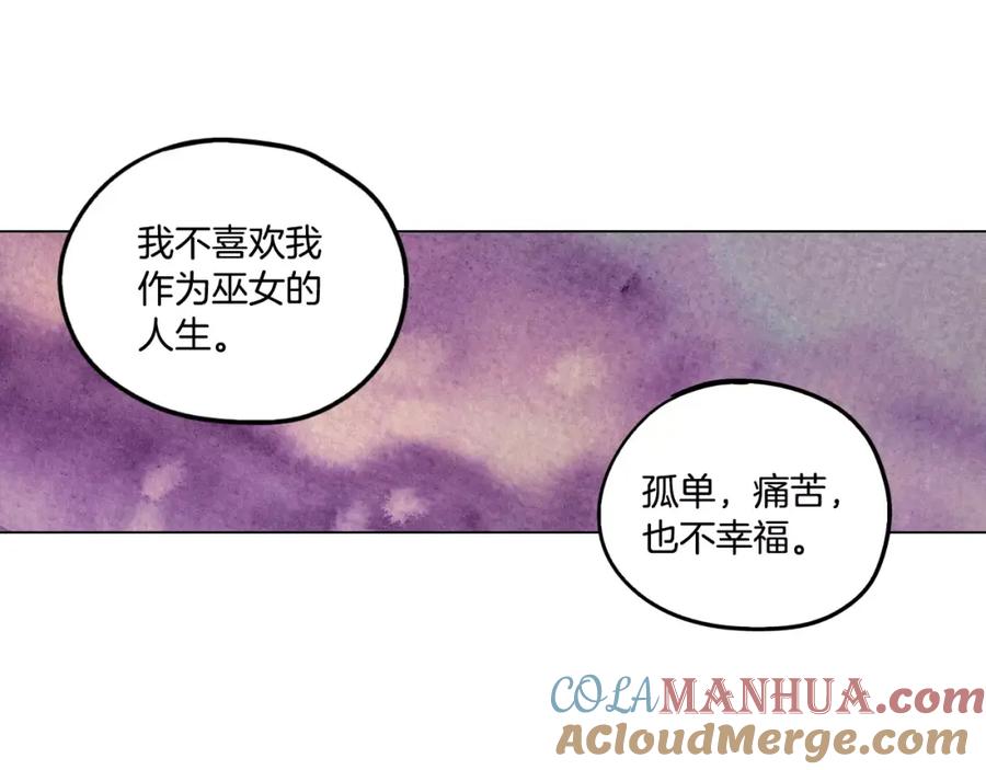 你的血很甜 - 第33话 我需要他 - 第25张图