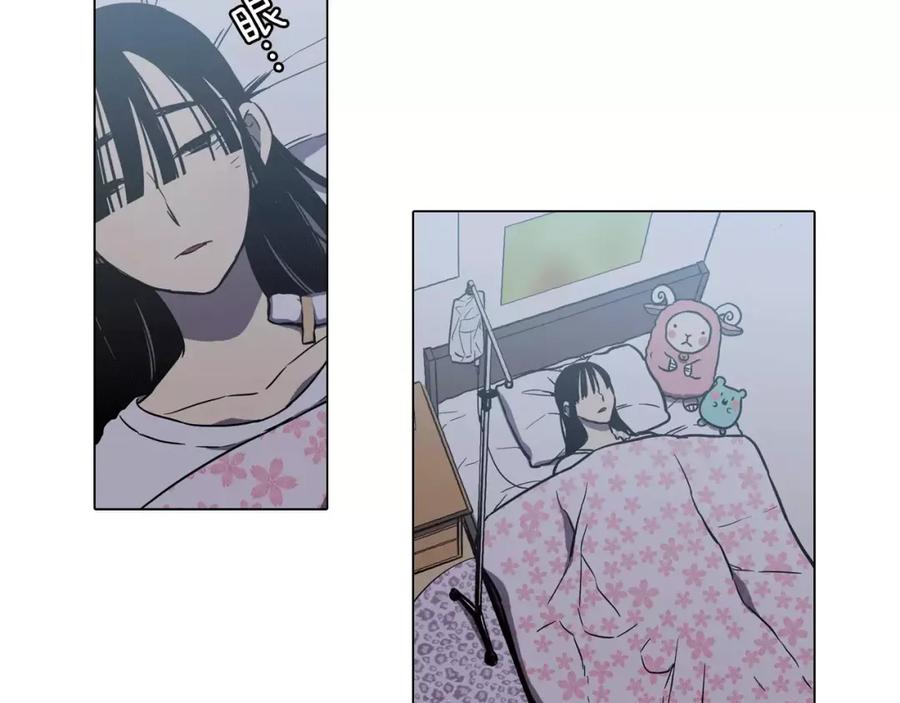 你的血很甜 - 第33话 我需要他 - 第4张图