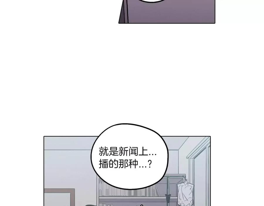 你的血很甜 - 第33话 我需要他 - 第76张图