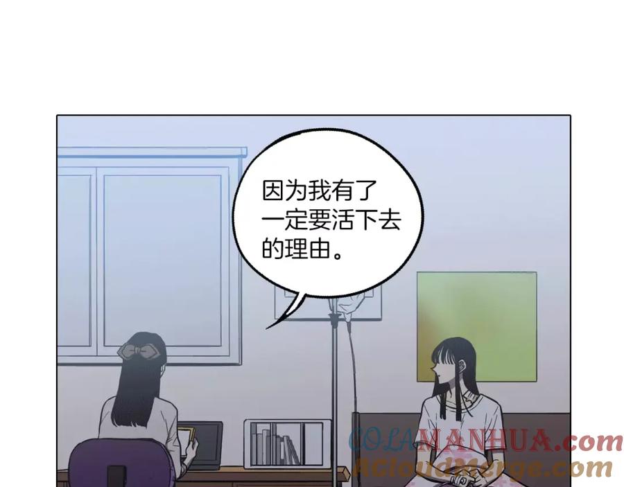 你的血很甜 - 第33话 我需要他 - 第37张图