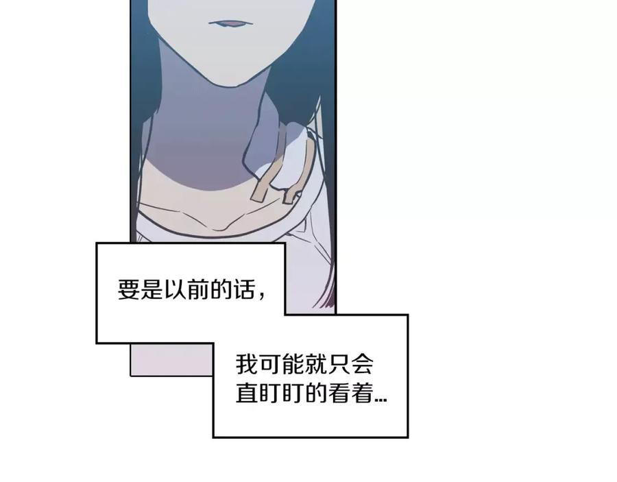 你的血很甜 - 第33话 我需要他 - 第102张图