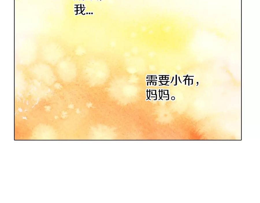 你的血很甜 - 第33话 我需要他 - 第94张图