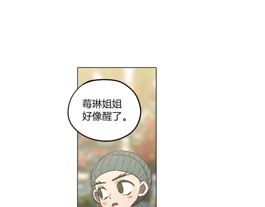 你的血很甜 - 第33话 我需要他 - 第56张图