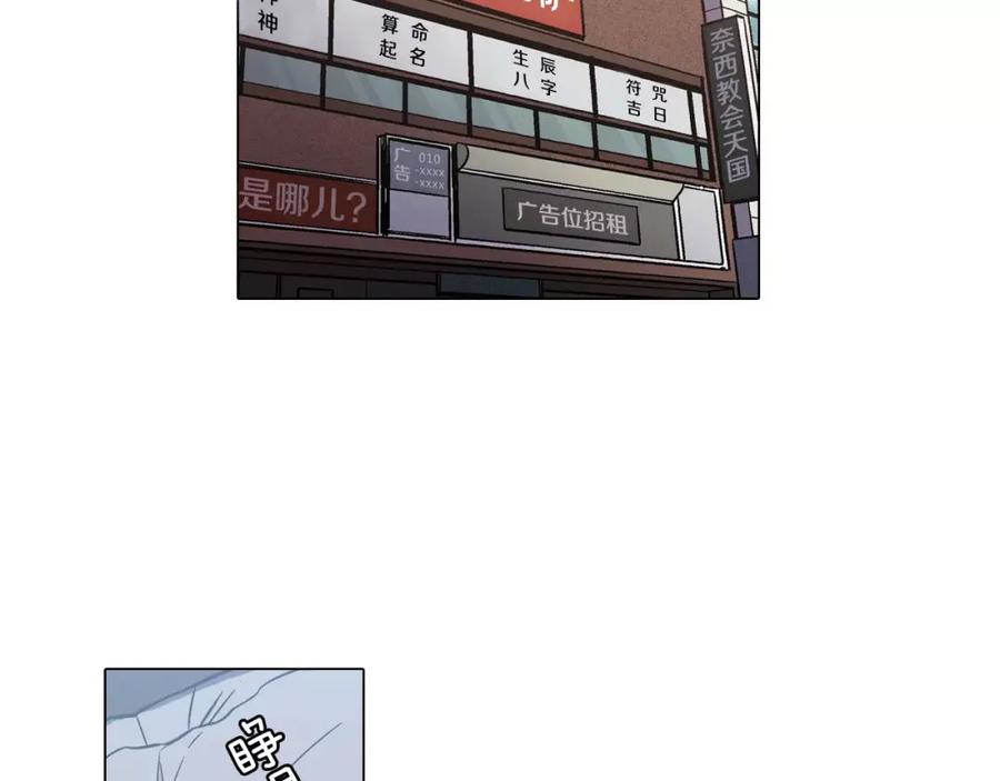 你的血很甜 - 第33话 我需要他 - 第3张图