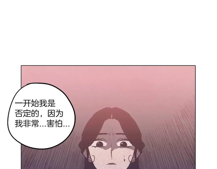 你的血很甜 - 第33话 我需要他 - 第40张图