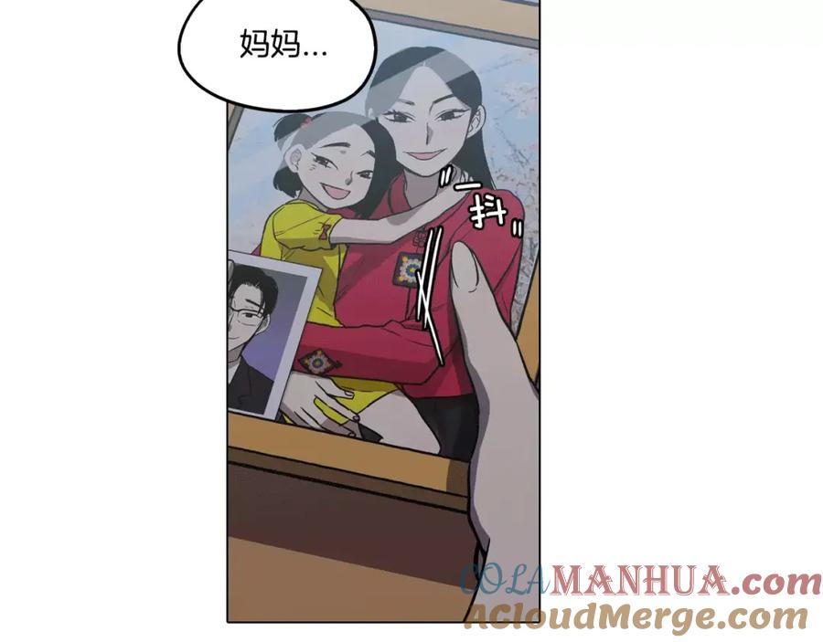 你的血很甜 - 第33话 我需要他 - 第9张图