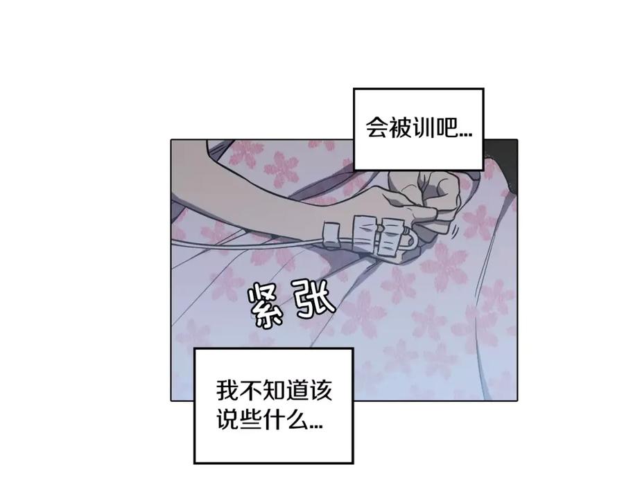 你的血很甜 - 第33话 我需要他 - 第18张图