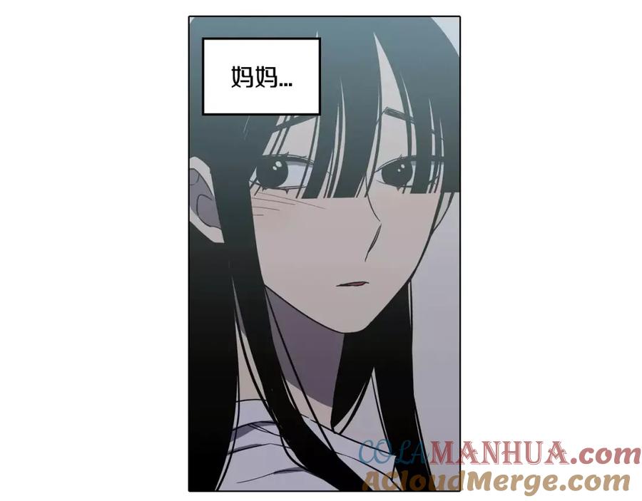 你的血很甜 - 第33话 我需要他 - 第29张图