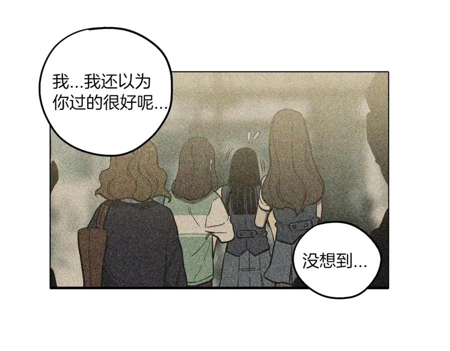 你的血很甜 - 第33话 我需要他 - 第78张图