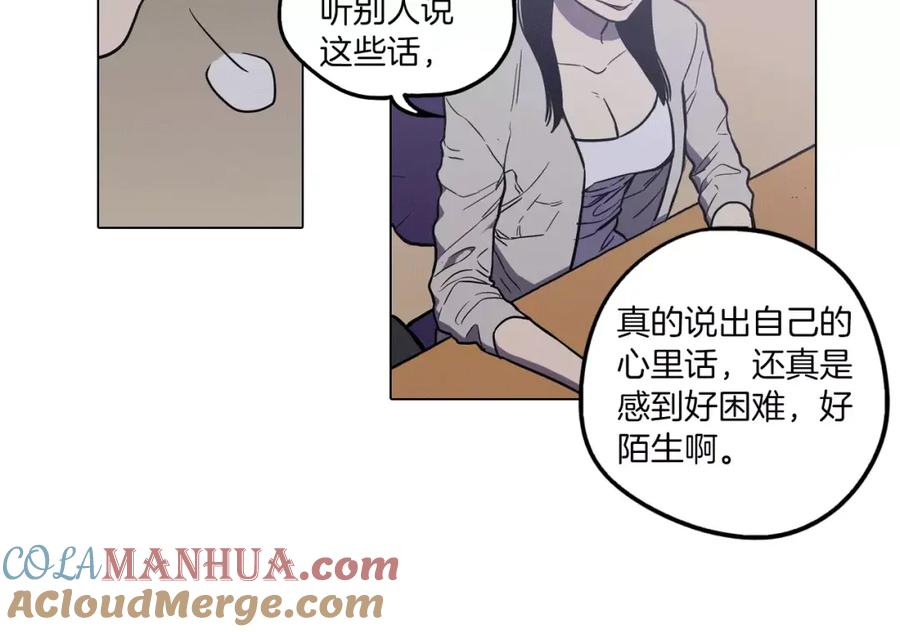 你的血很甜 - 第33话 我需要他 - 第49张图