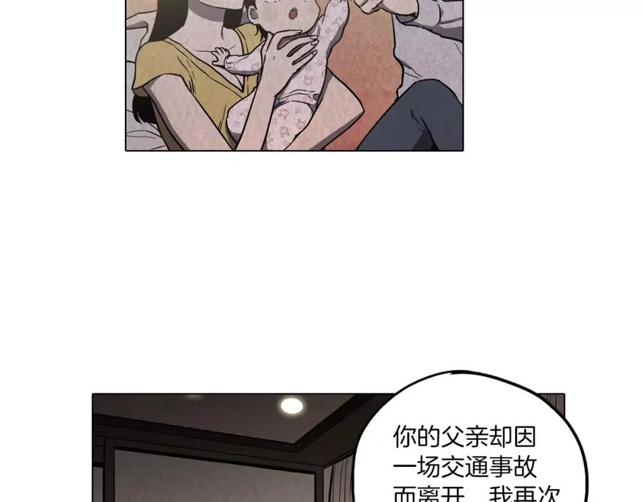 你的血很甜 - 第33话 我需要他 - 第32张图