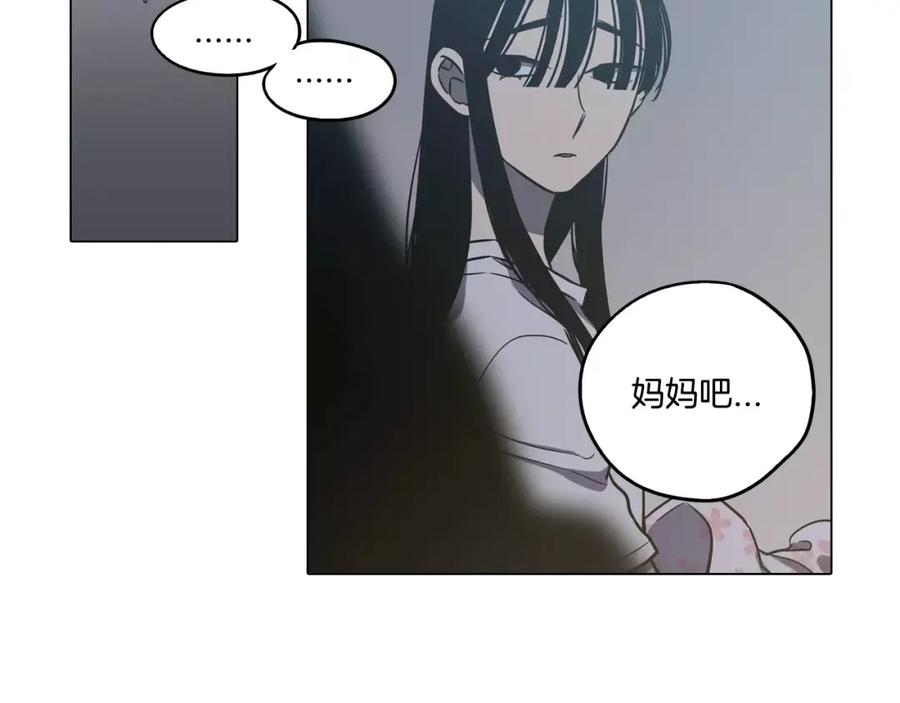 你的血很甜 - 第33话 我需要他 - 第20张图