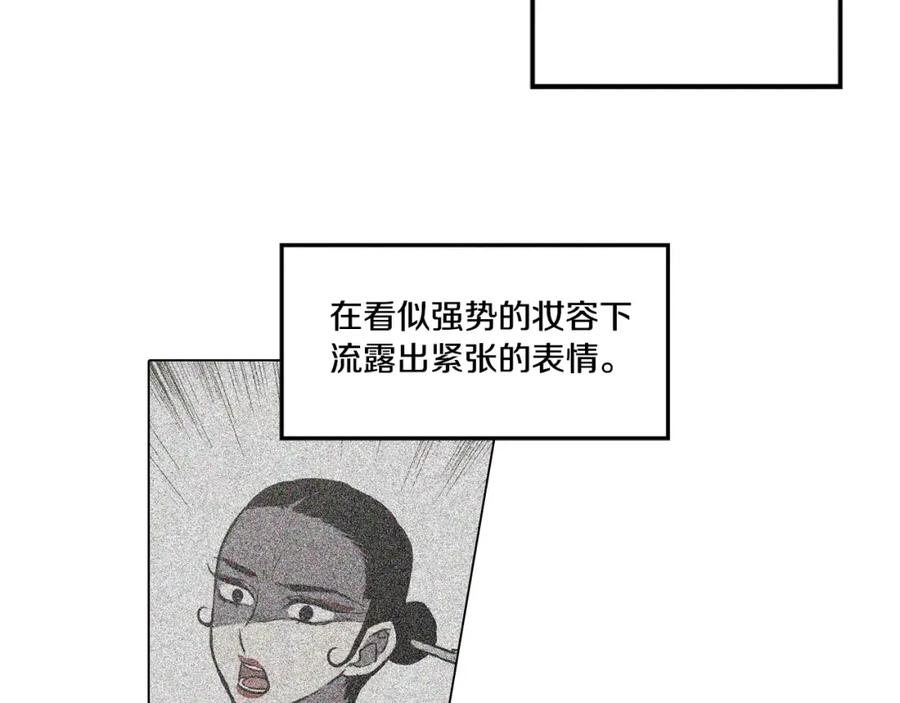 你的血很甜 - 第33话 我需要他 - 第14张图