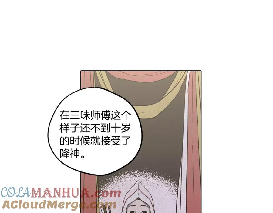 你的血很甜 - 第33话 我需要他 - 第21张图