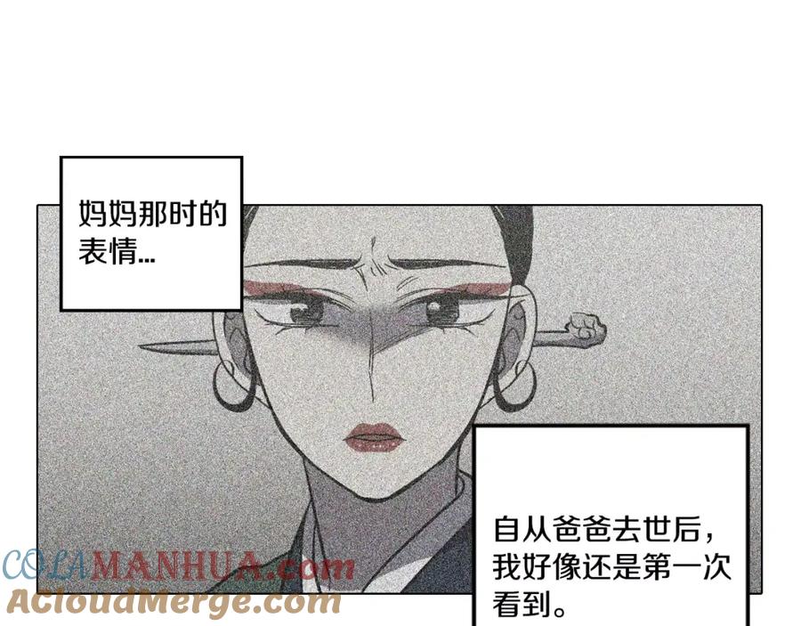 你的血很甜 - 第33话 我需要他 - 第13张图