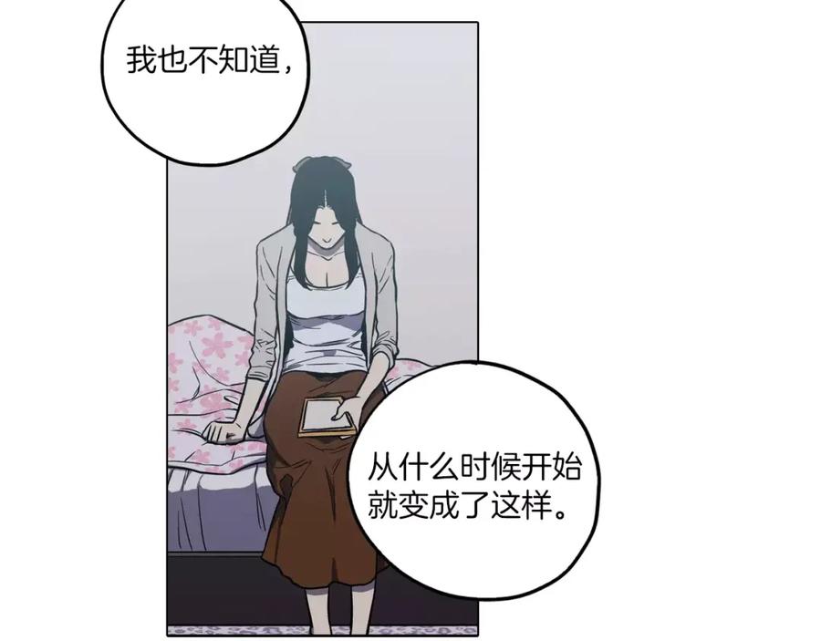 你的血很甜 - 第33话 我需要他 - 第96张图