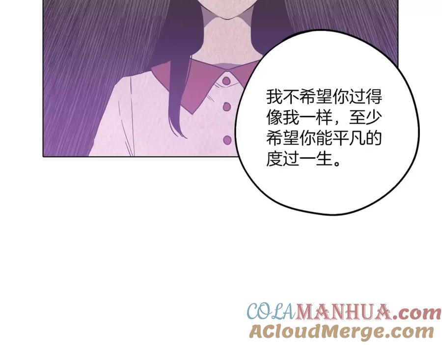 你的血很甜 - 第33话 我需要他 - 第41张图