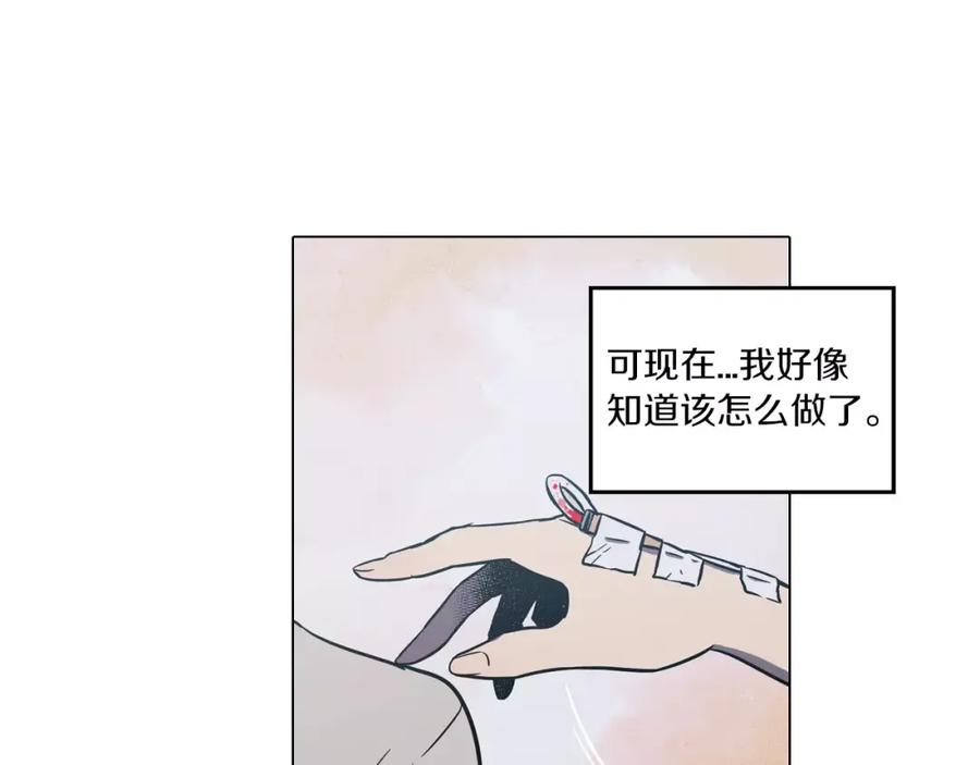 你的血很甜 - 第33话 我需要他 - 第103张图