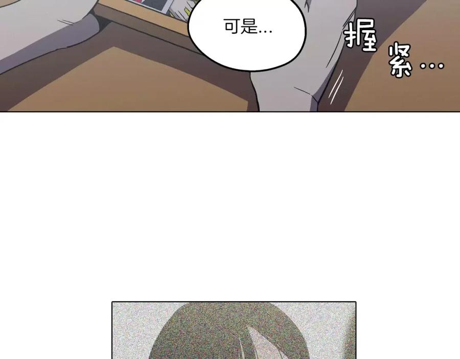 你的血很甜 - 第33话 我需要他 - 第46张图