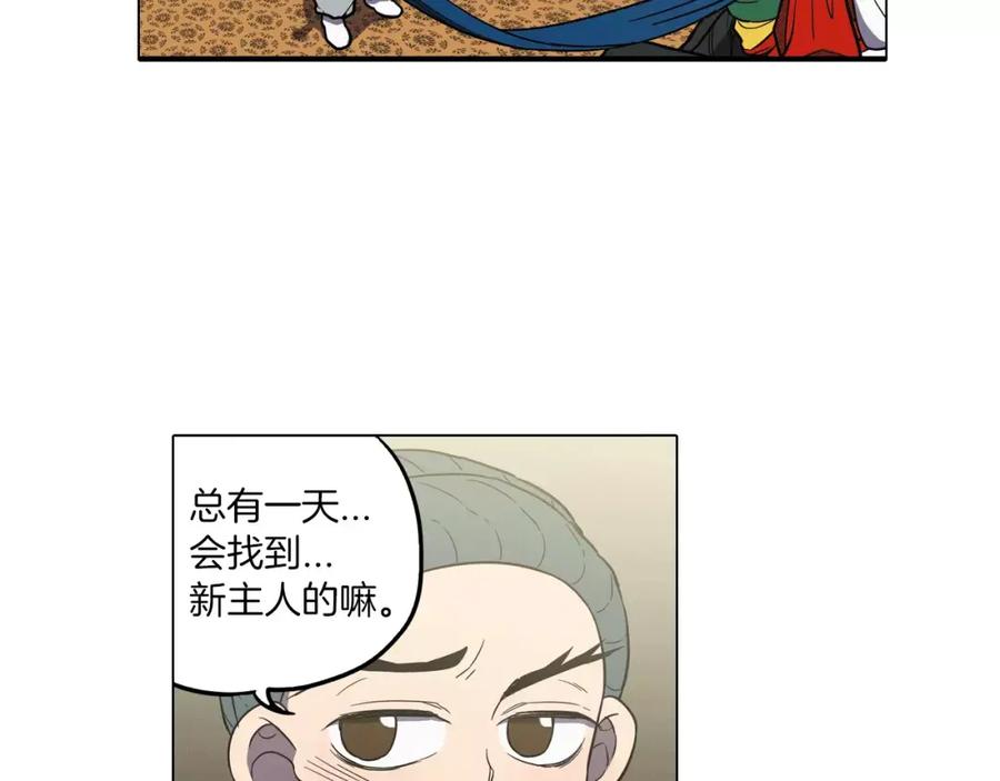 你的血很甜 - 第33话 我需要他 - 第63张图