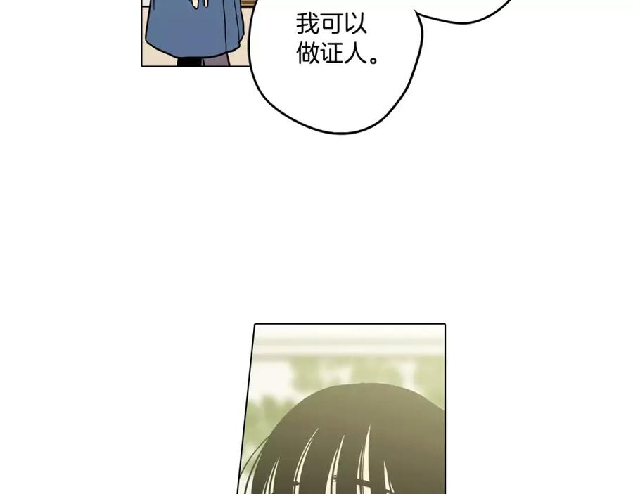 你的血很甜 - 第34话 自己去面对！ - 第72张图