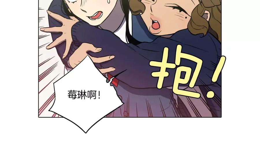 你的血很甜 - 第34话 自己去面对！ - 第55张图