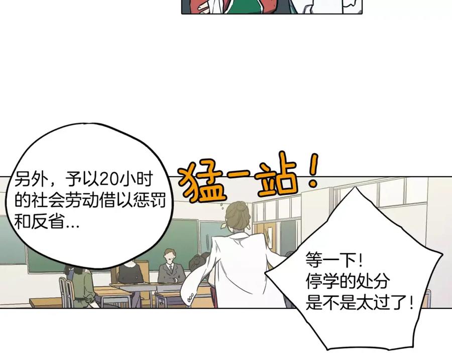 你的血很甜 - 第34话 自己去面对！ - 第95张图