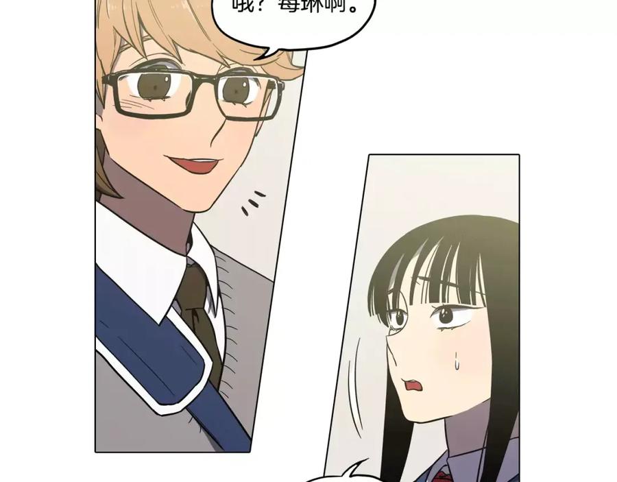 你的血很甜 - 第34话 自己去面对！ - 第51张图