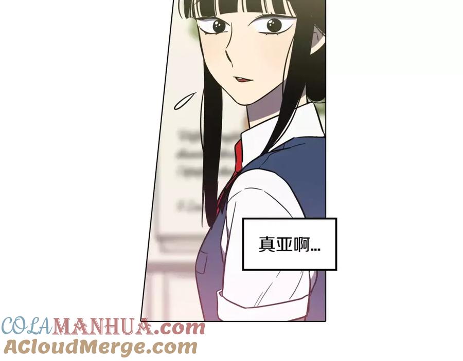 你的血很甜 - 第34话 自己去面对！ - 第73张图