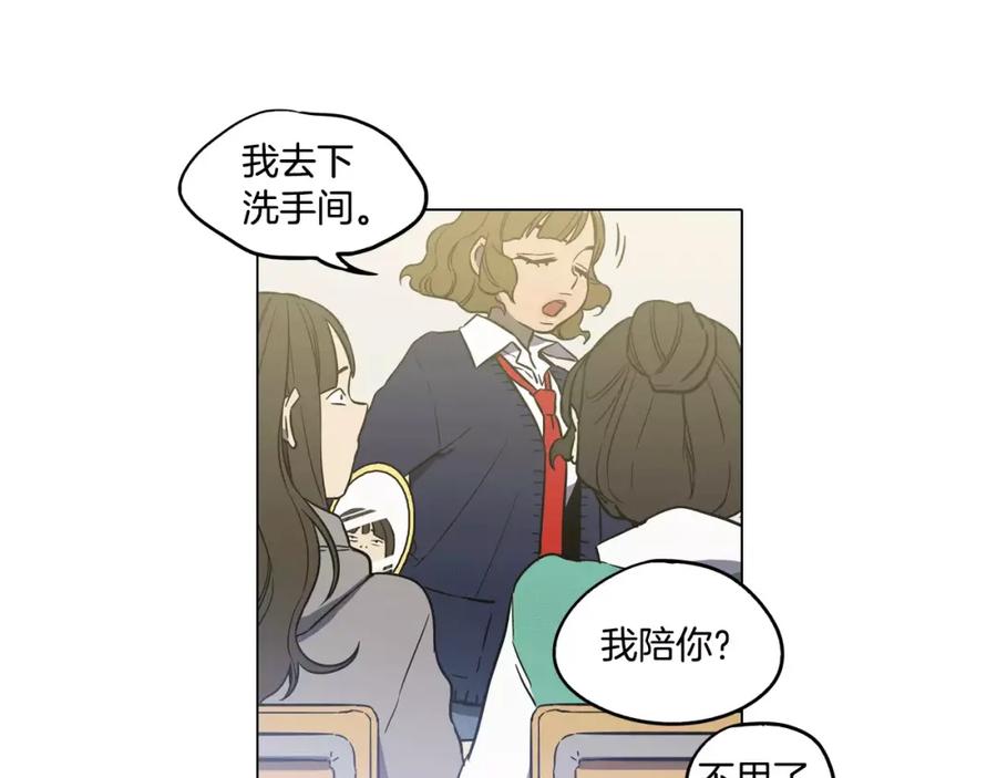 你的血很甜 - 第34话 自己去面对！ - 第43张图