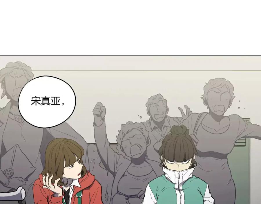 你的血很甜 - 第34话 自己去面对！ - 第106张图