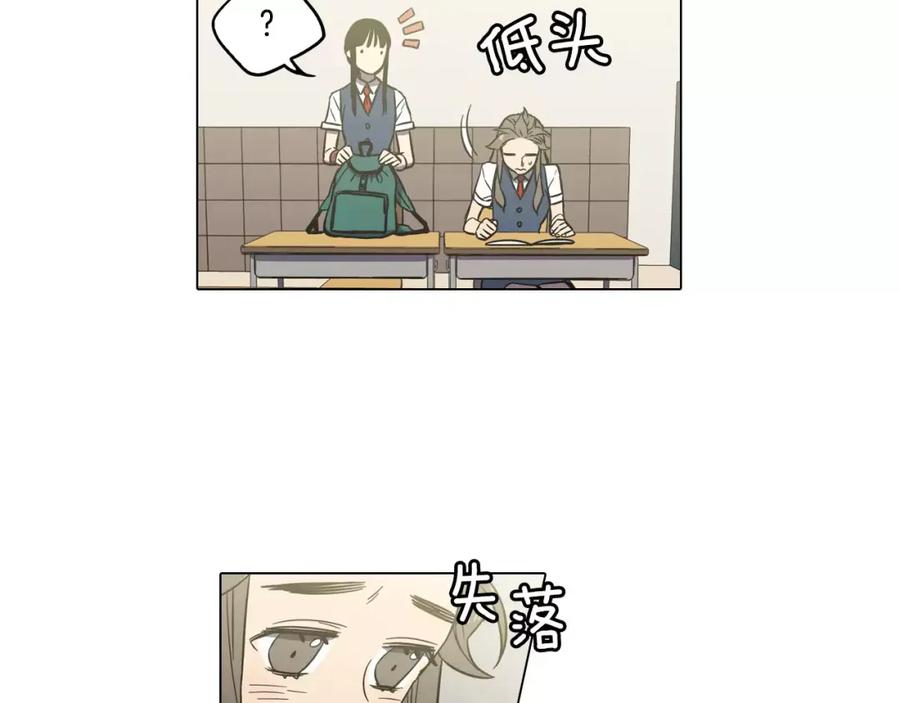 你的血很甜 - 第34话 自己去面对！ - 第39张图