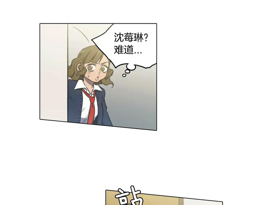 你的血很甜 - 第34话 自己去面对！ - 第48张图