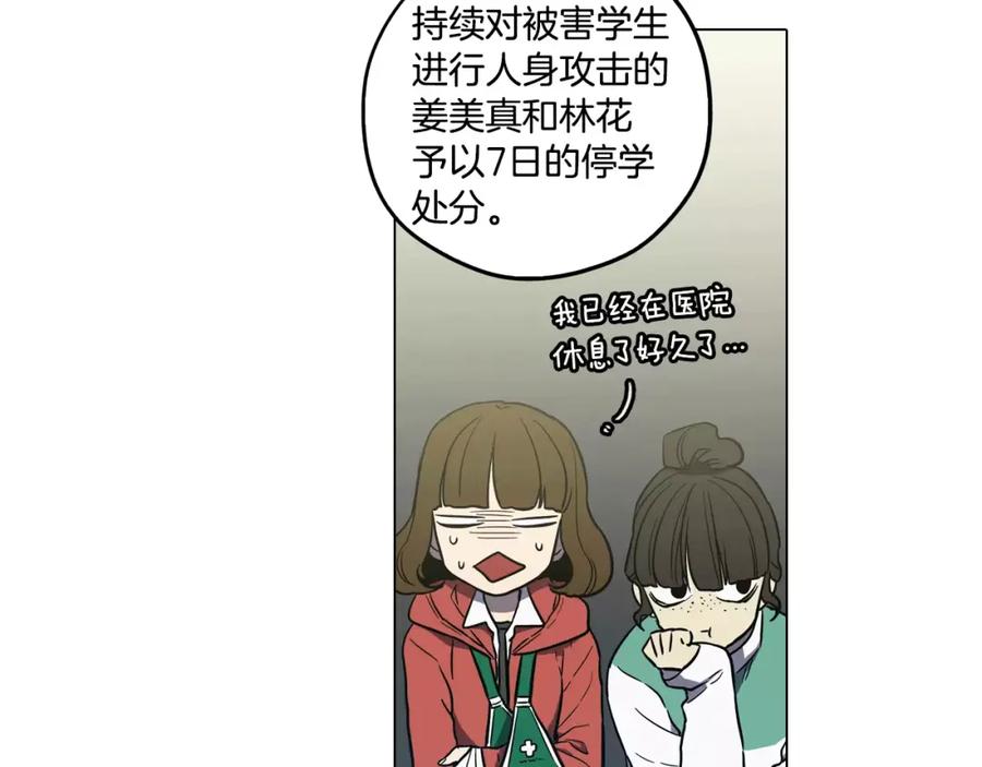 你的血很甜 - 第34话 自己去面对！ - 第94张图