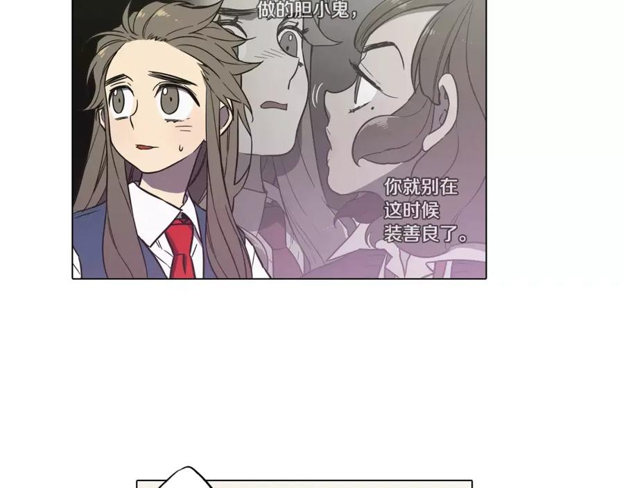 你的血很甜 - 第34话 自己去面对！ - 第38张图