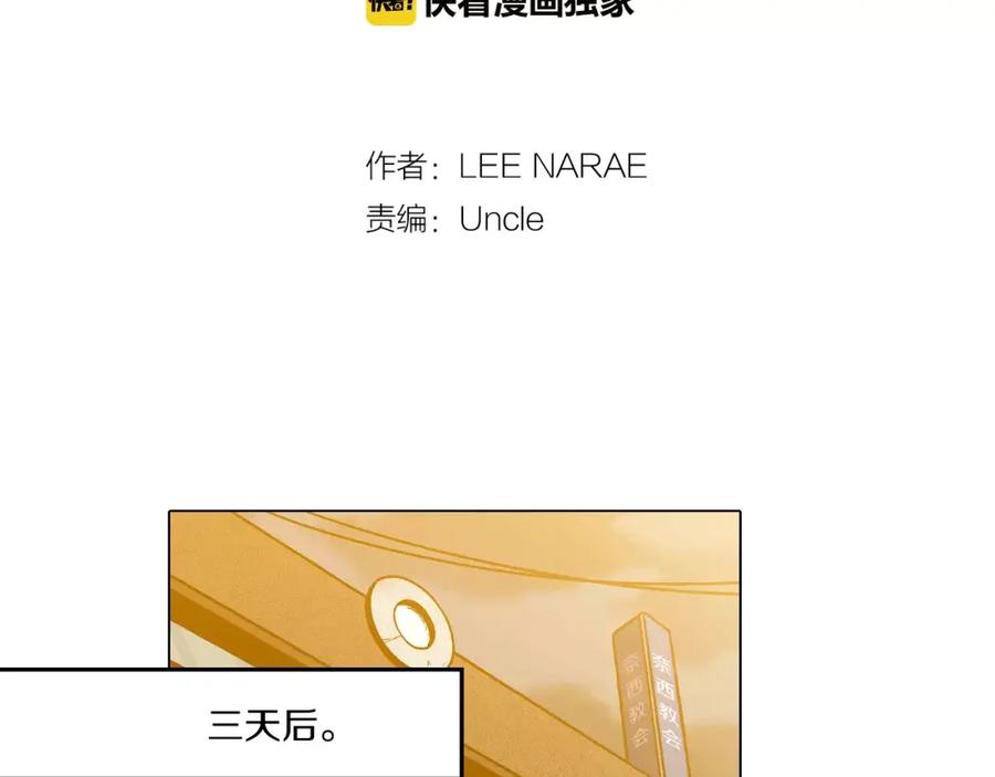 你的血很甜 - 第34话 自己去面对！ - 第2张图