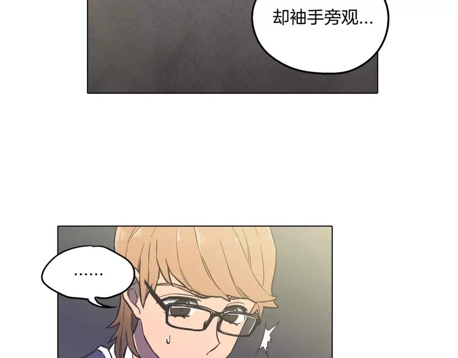 你的血很甜 - 第34话 自己去面对！ - 第63张图