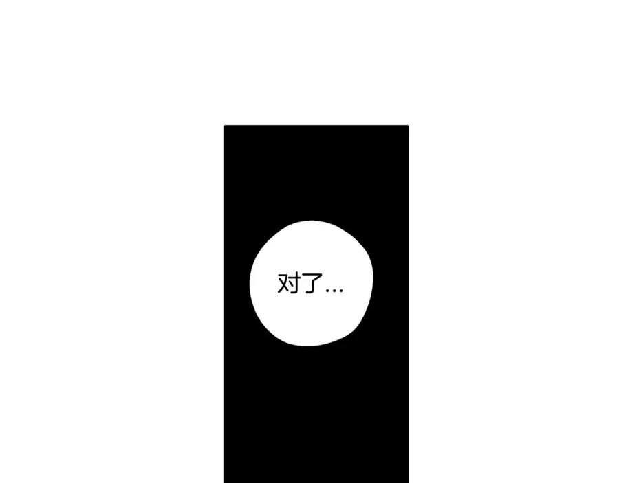 你的血很甜 - 第34话 自己去面对！ - 第74张图